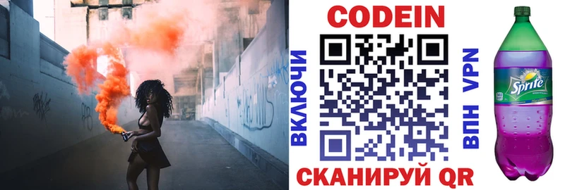 Codein Purple Drank  купить  цена  Островной 
