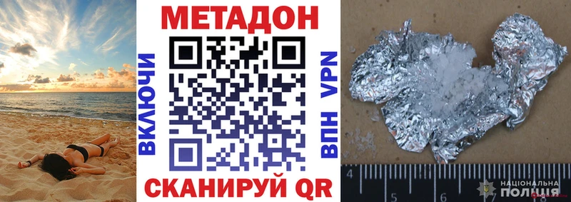 shop наркотические препараты  наркота  Островной  Метадон methadone 
